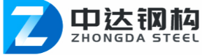 洪泽中达钢构有限公司